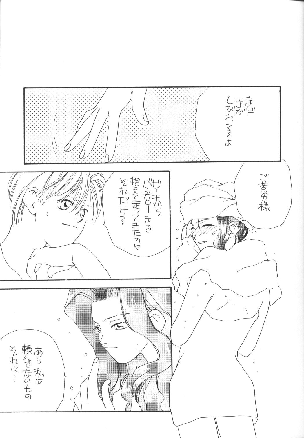 VIOLET BLUE page 8 full