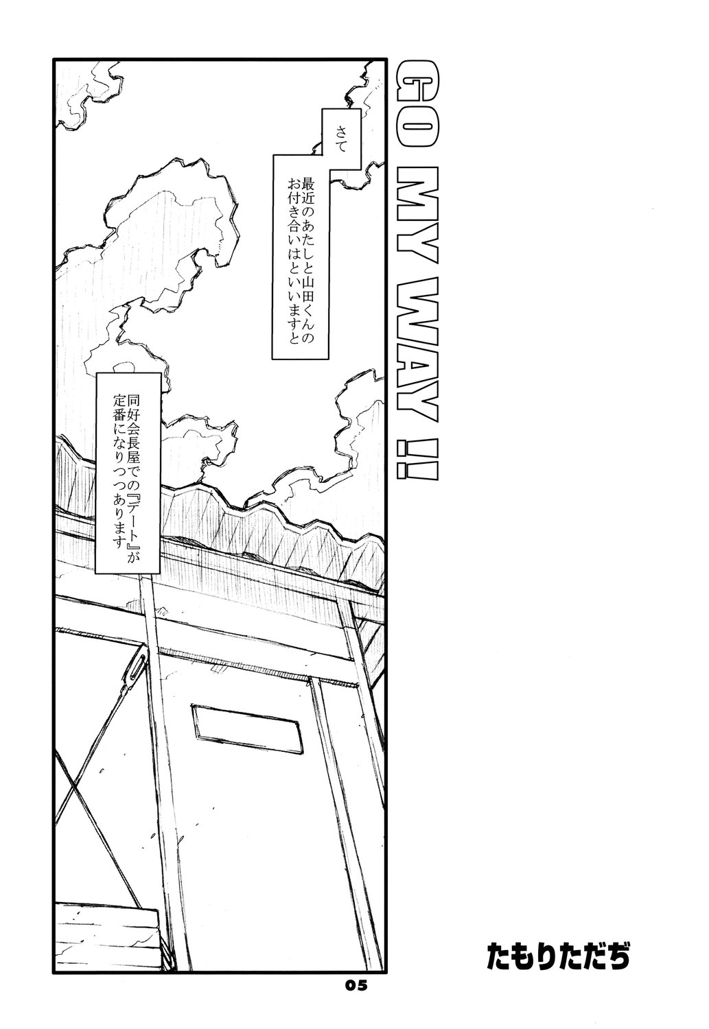 GO MY WAY!! page 4 full
