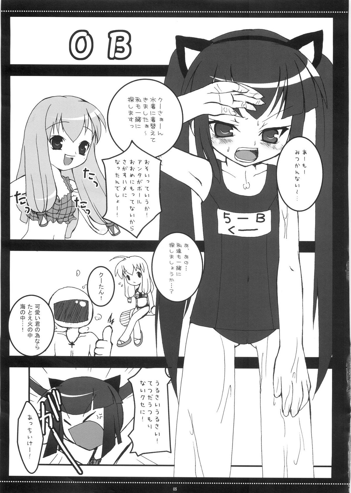 Shirupanyadon! page 4 full