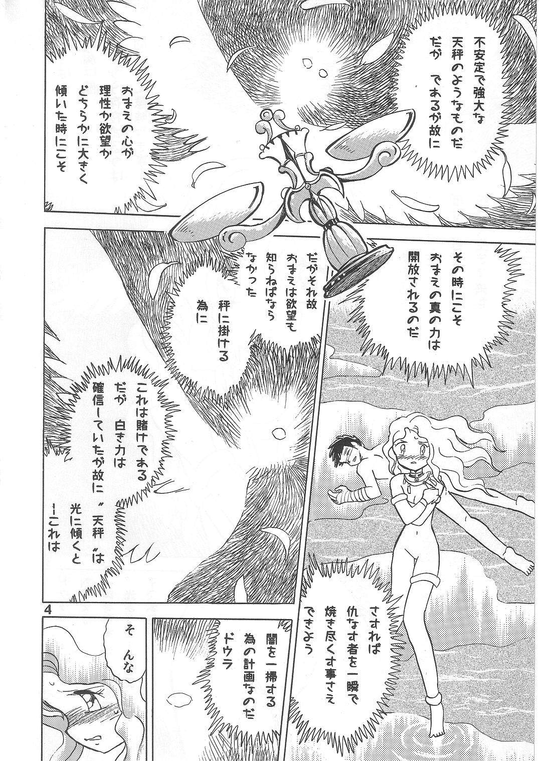 Fallen Angel Dora 2 Colosseum page 4 full