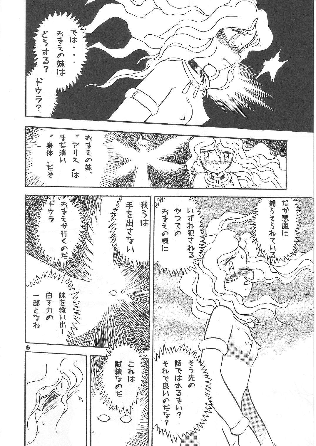 Fallen Angel Dora 2 Colosseum page 6 full