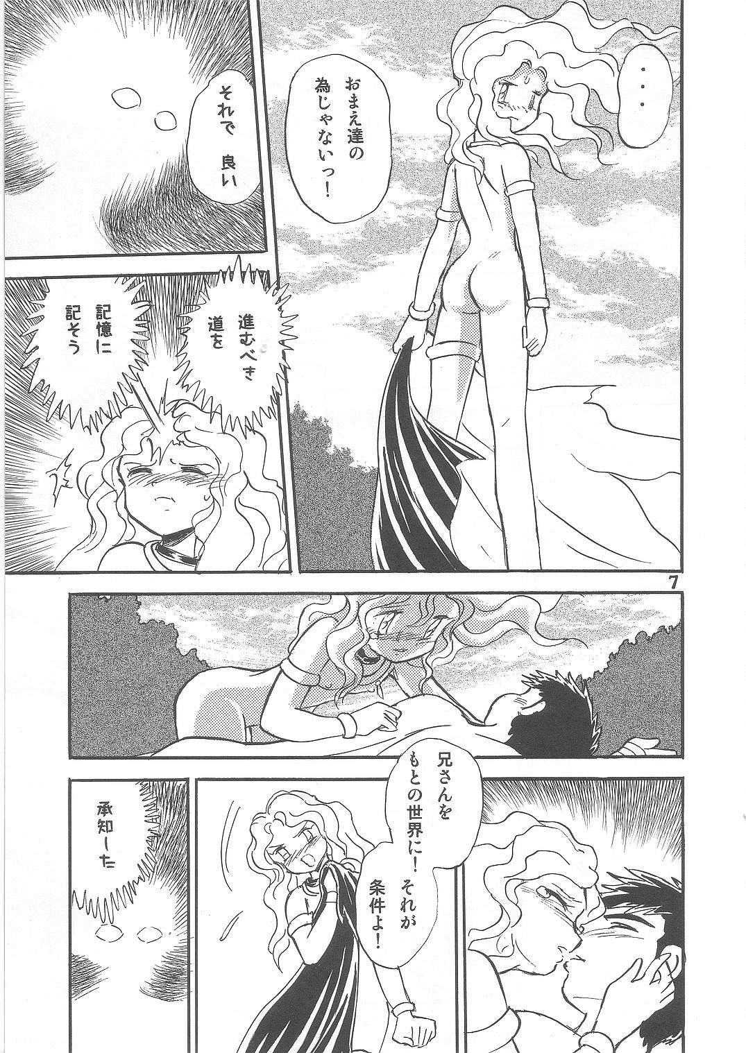 Fallen Angel Dora 2 Colosseum page 7 full