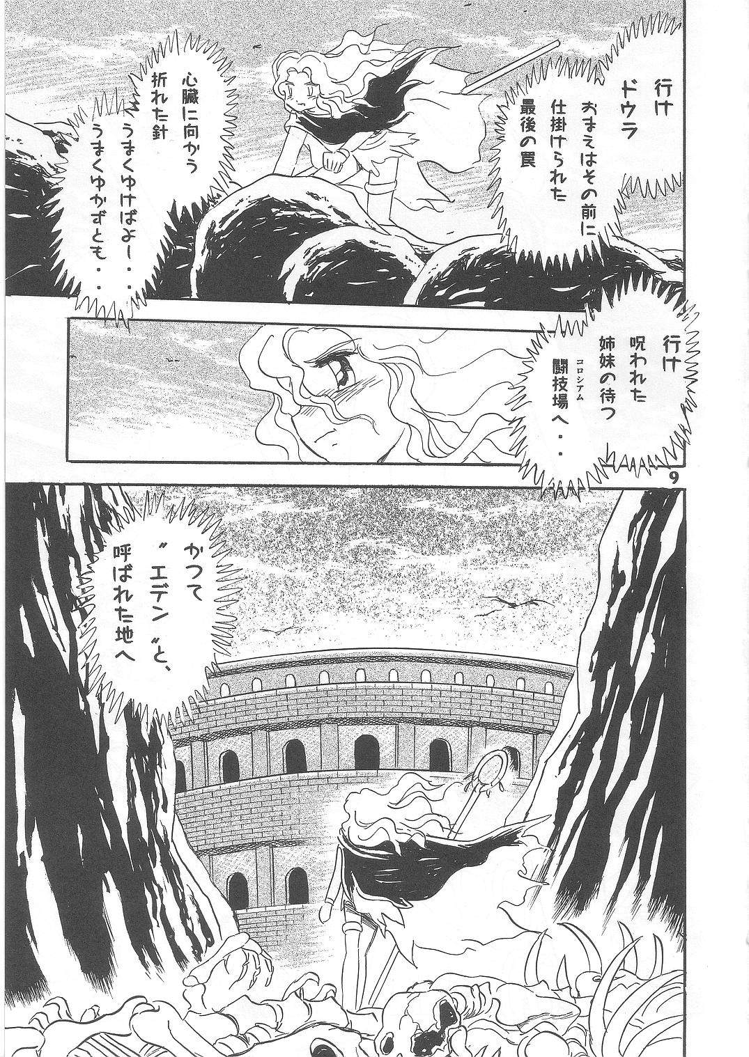 Fallen Angel Dora 2 Colosseum page 9 full