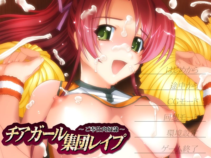 Cheergirl Shuudan Rape ～Gohoushi Nikudorei ～ page 1 full