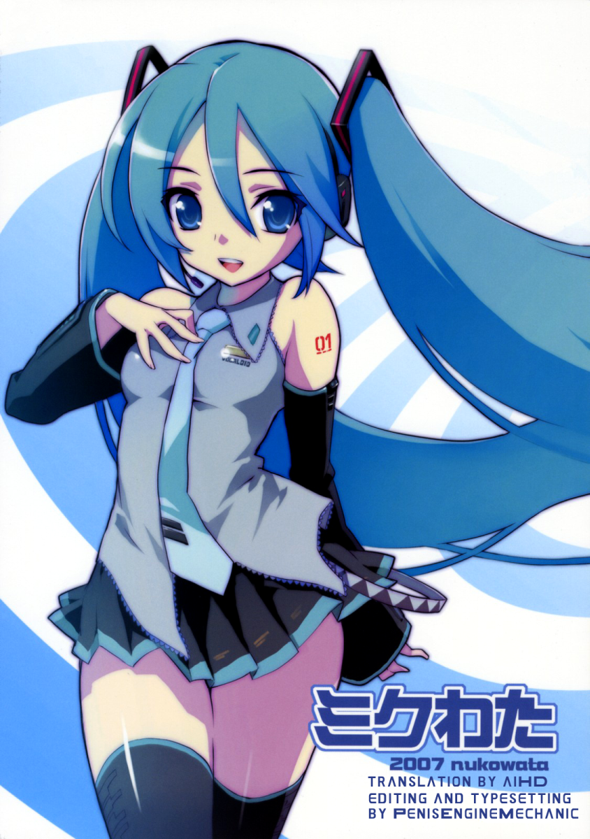 Mikuwata page 1 full