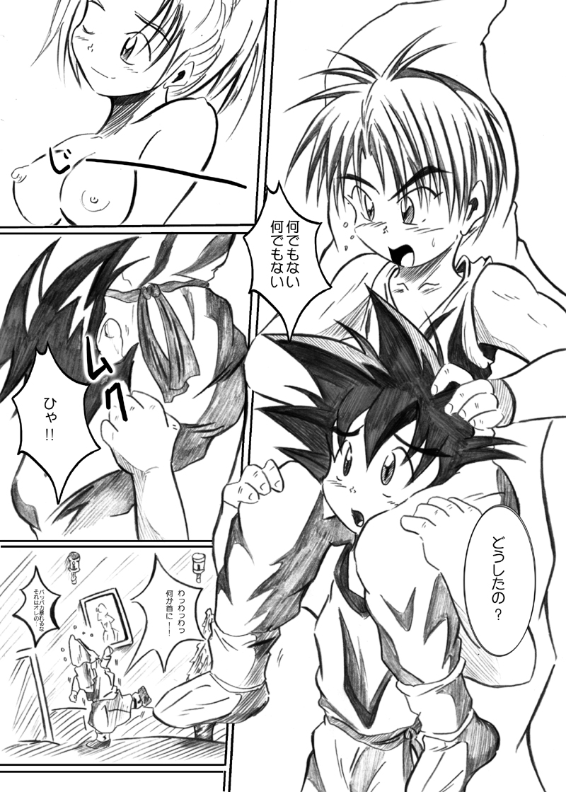 Tight Road page 7 full