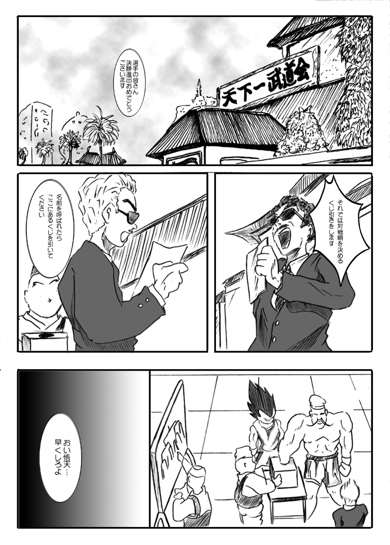 Tight Road page 8 full