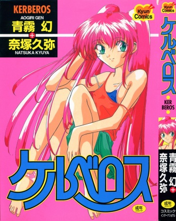 Kerberos cover