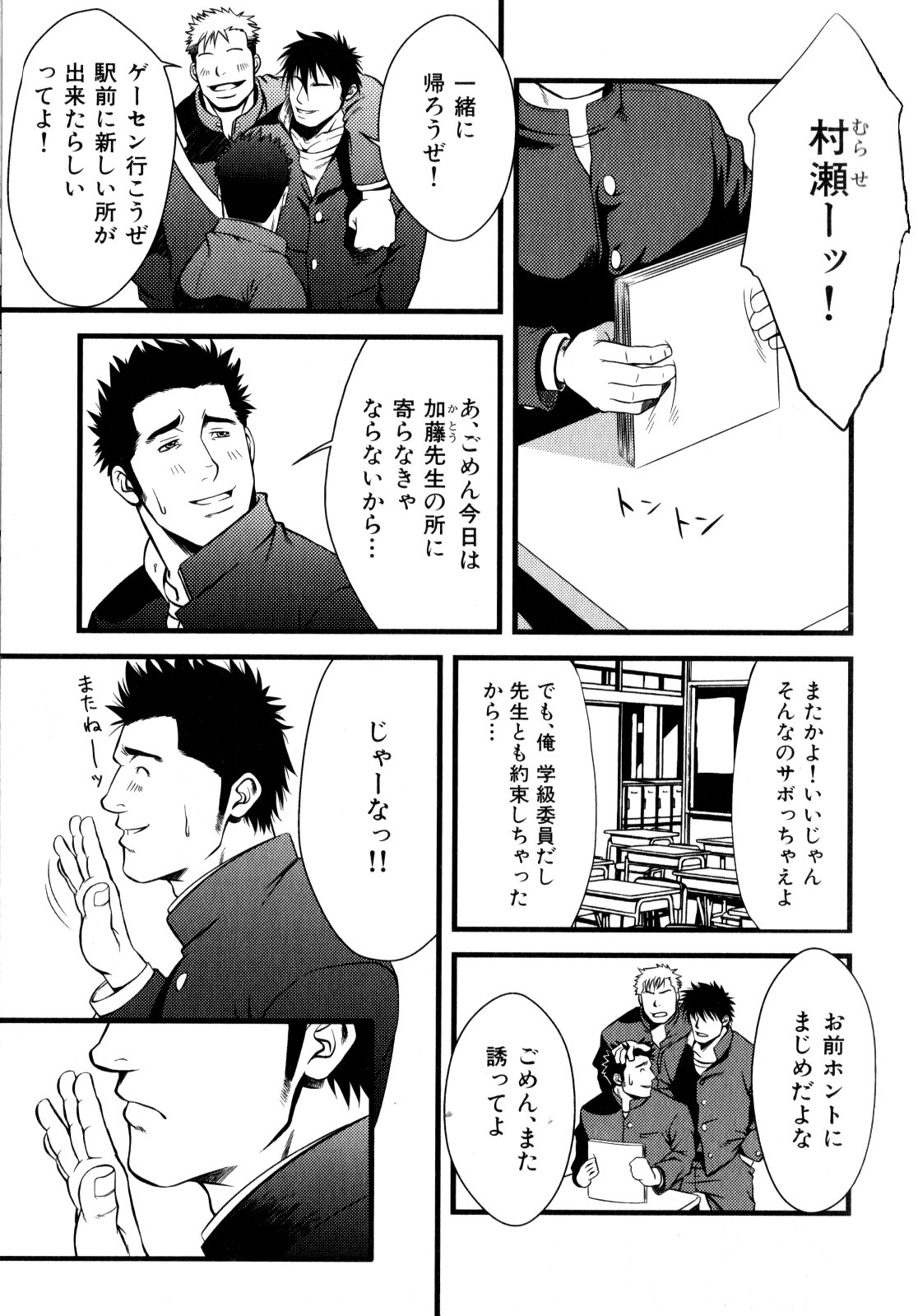 Monster page 3 full