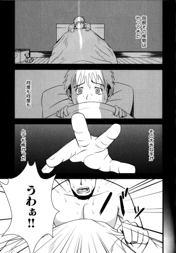 Monster cover