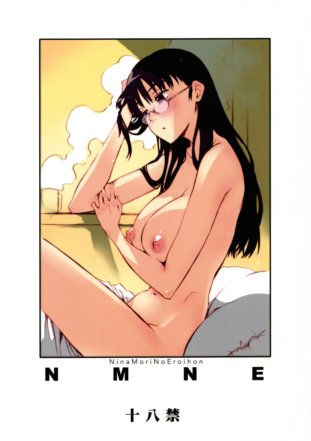 NMNE - Nina Mori No Eroihon page 1 full