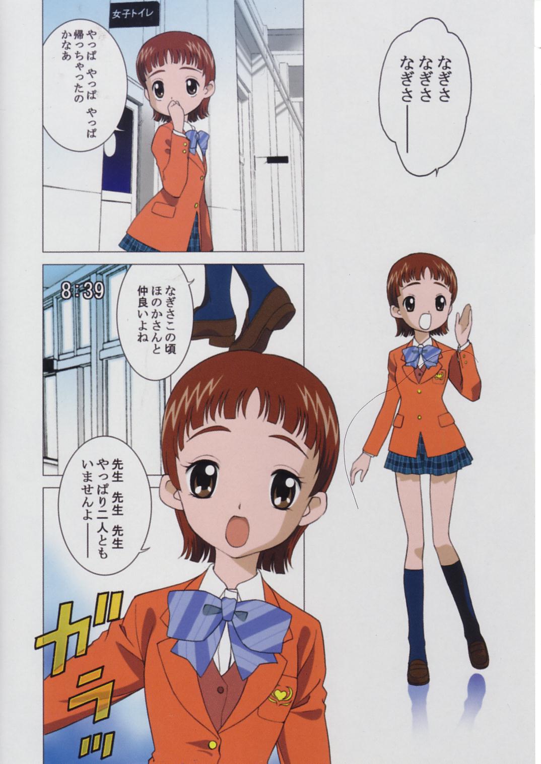 Mittsume Precure page 5 full