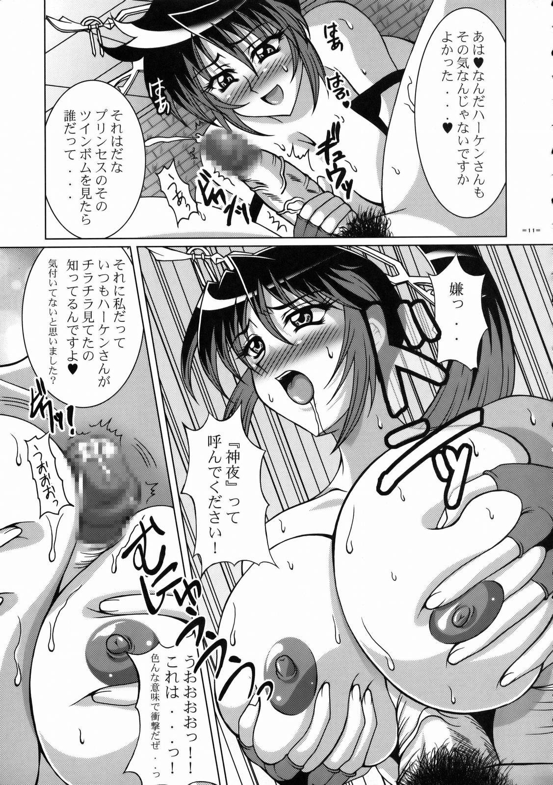 Shikujiri Nan Demo-R page 10 full