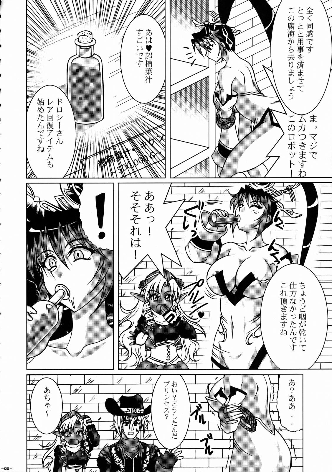 Shikujiri Nan Demo-R page 5 full