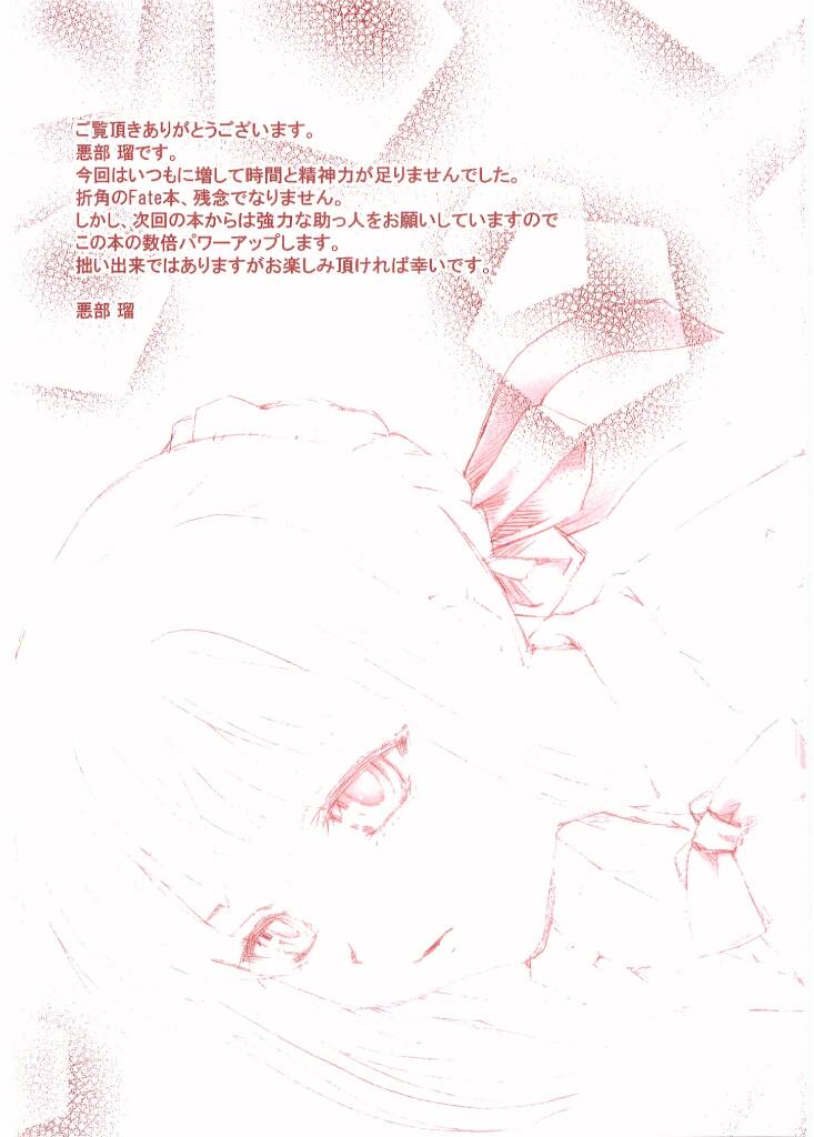 RIN KAN page 6 full