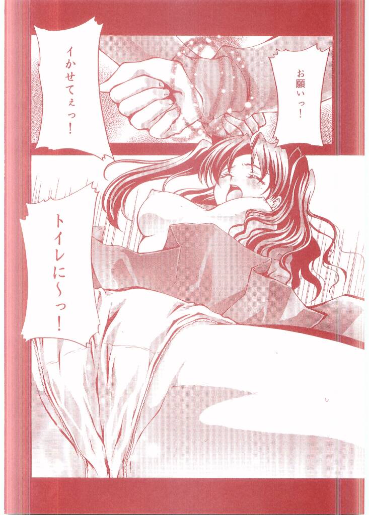 RIN KAN page 7 full