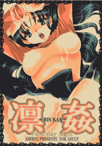 RIN KAN cover
