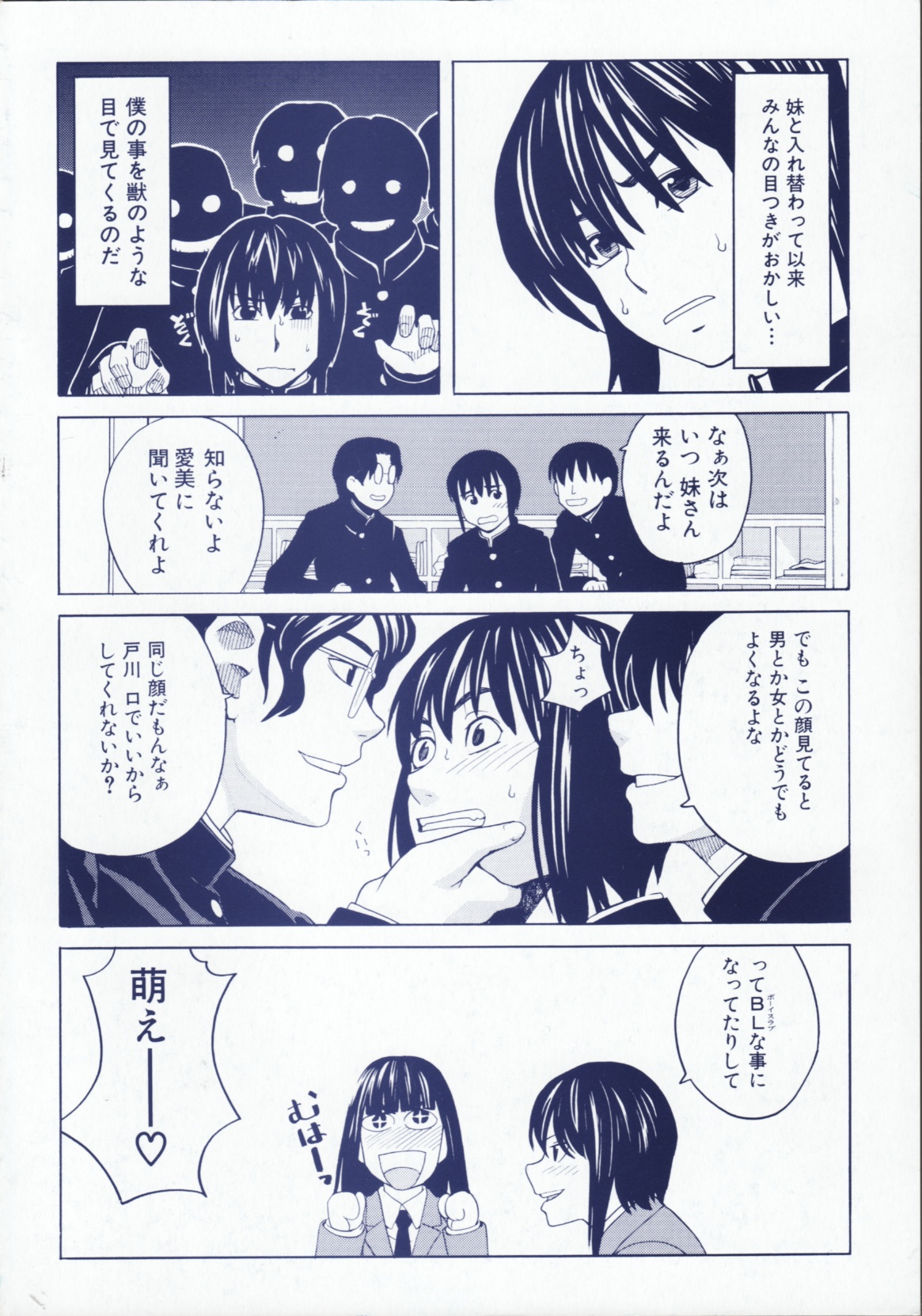 NIKU-DORE! page 4 full