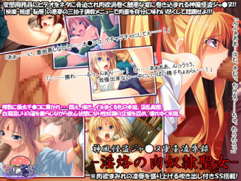 Kaitou Jeanne Mitsutsubo Ryoujoku Roku ~ Inraku no Nikudorei Seijo ~ cover