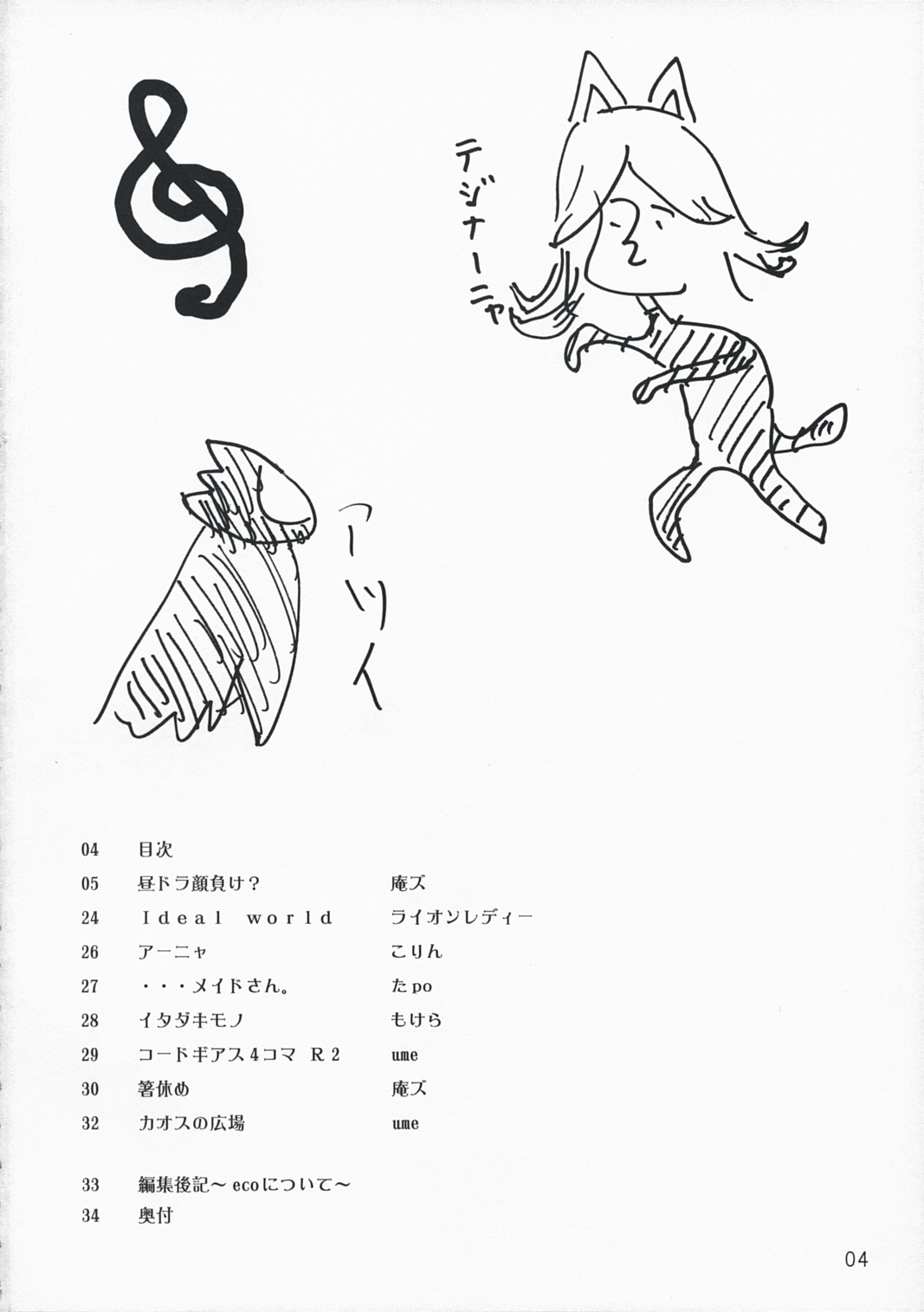 CERAMIC LILY page 3 full