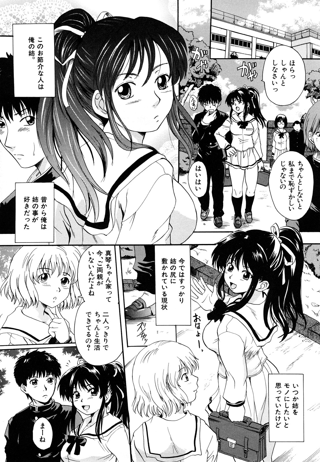 Milk Doll page 10 full