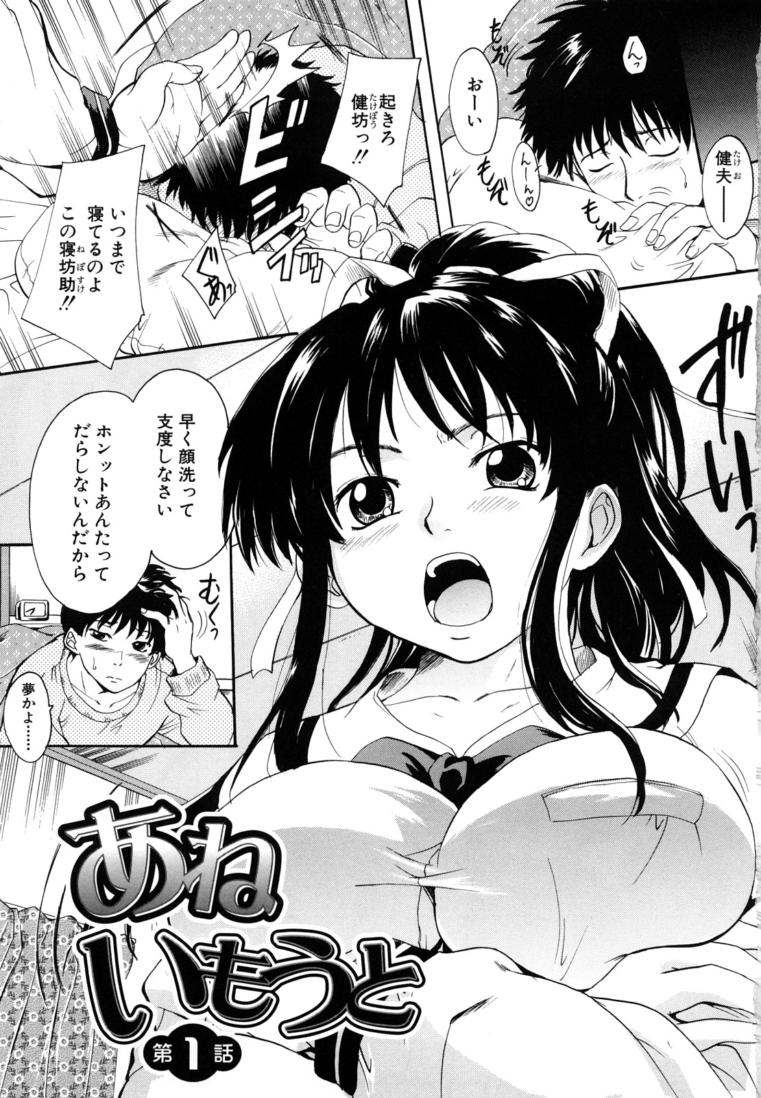 Milk Doll page 9 full