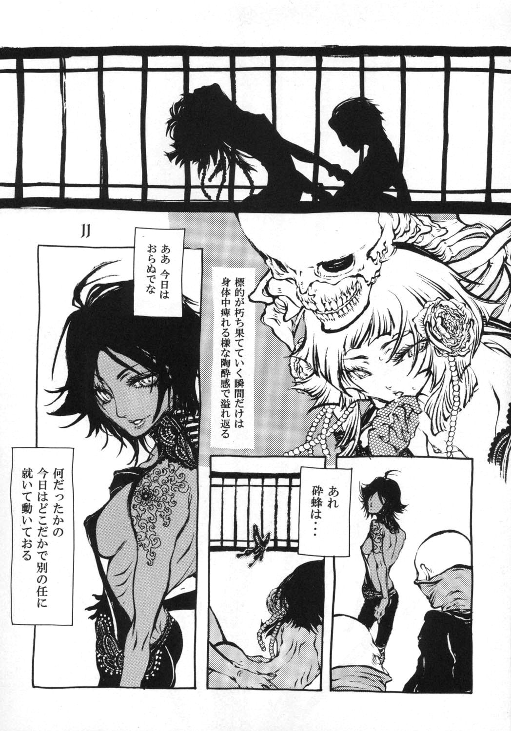Sayonara Honeymoon page 10 full