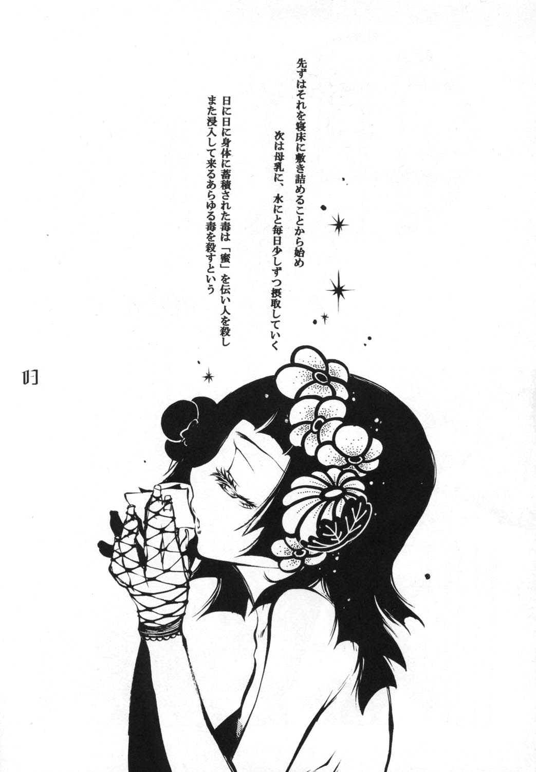 Sayonara Honeymoon page 2 full
