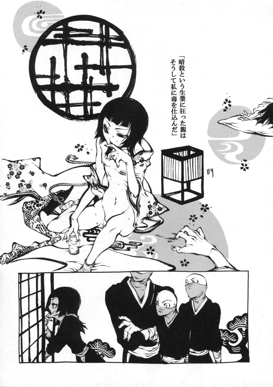 Sayonara Honeymoon page 3 full