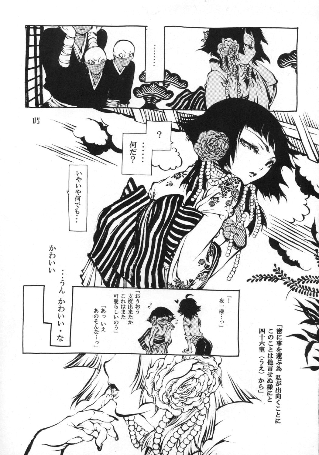 Sayonara Honeymoon page 4 full