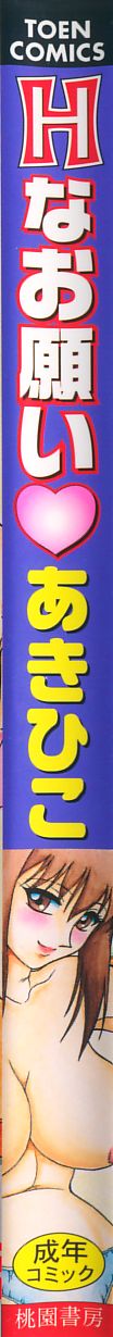 H na Onegai page 3 full