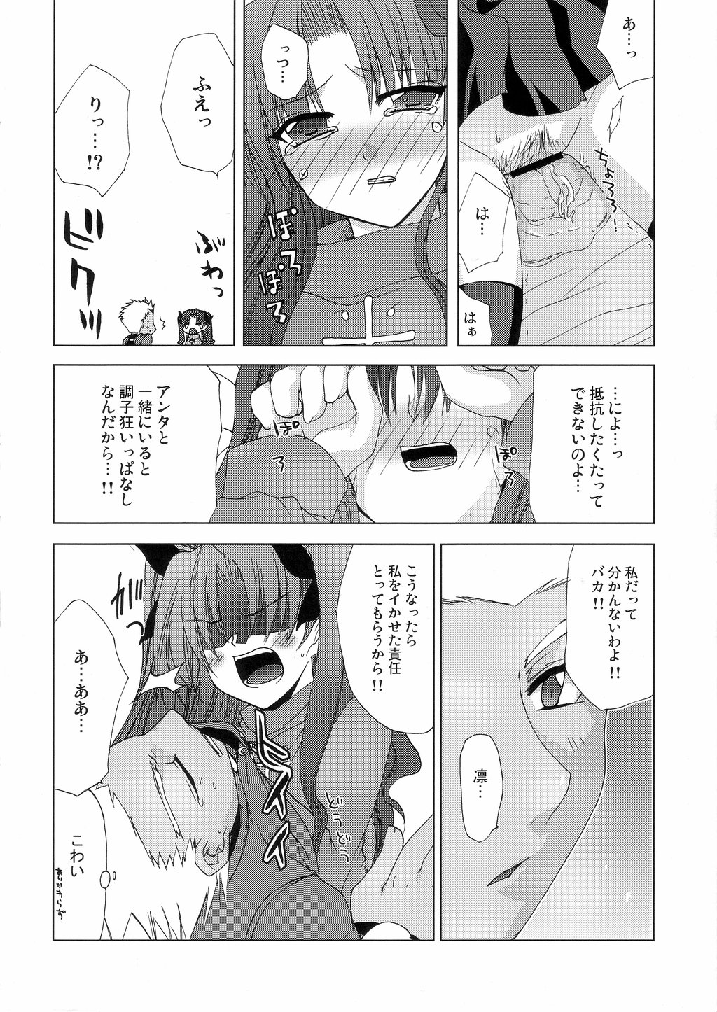 permeate page 10 full