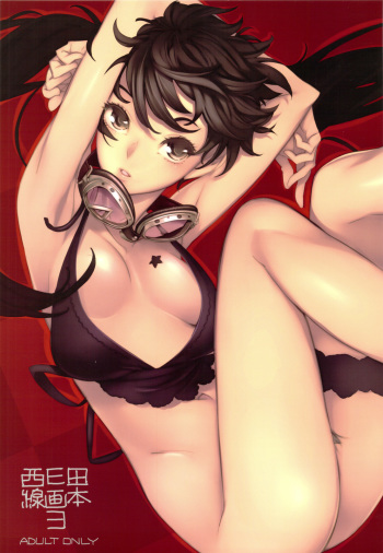 Nishieda Senga Bon 3 cover