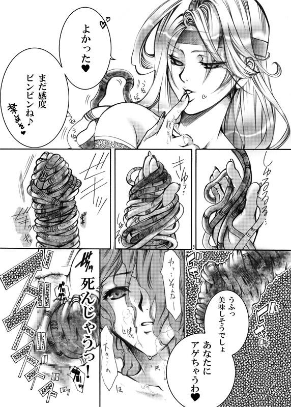 Jadou Armor Kanzenban page 5 full