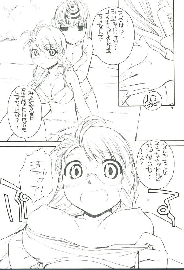 white blood tipeRA page 6 full