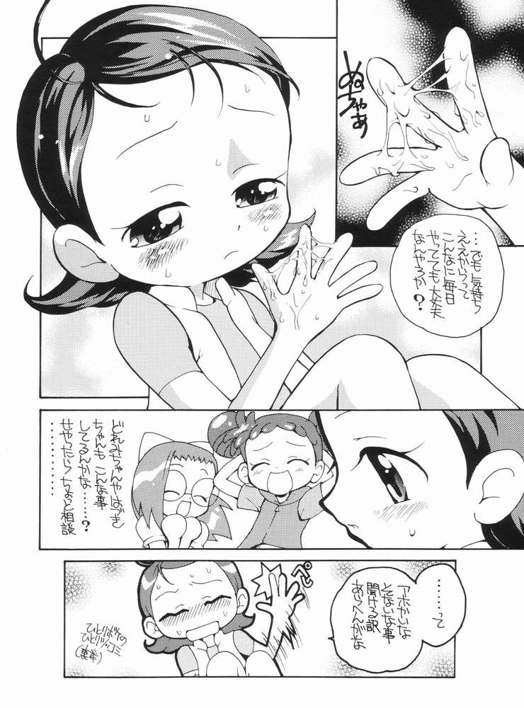 Suki suki ♪ Aiko-chan page 9 full