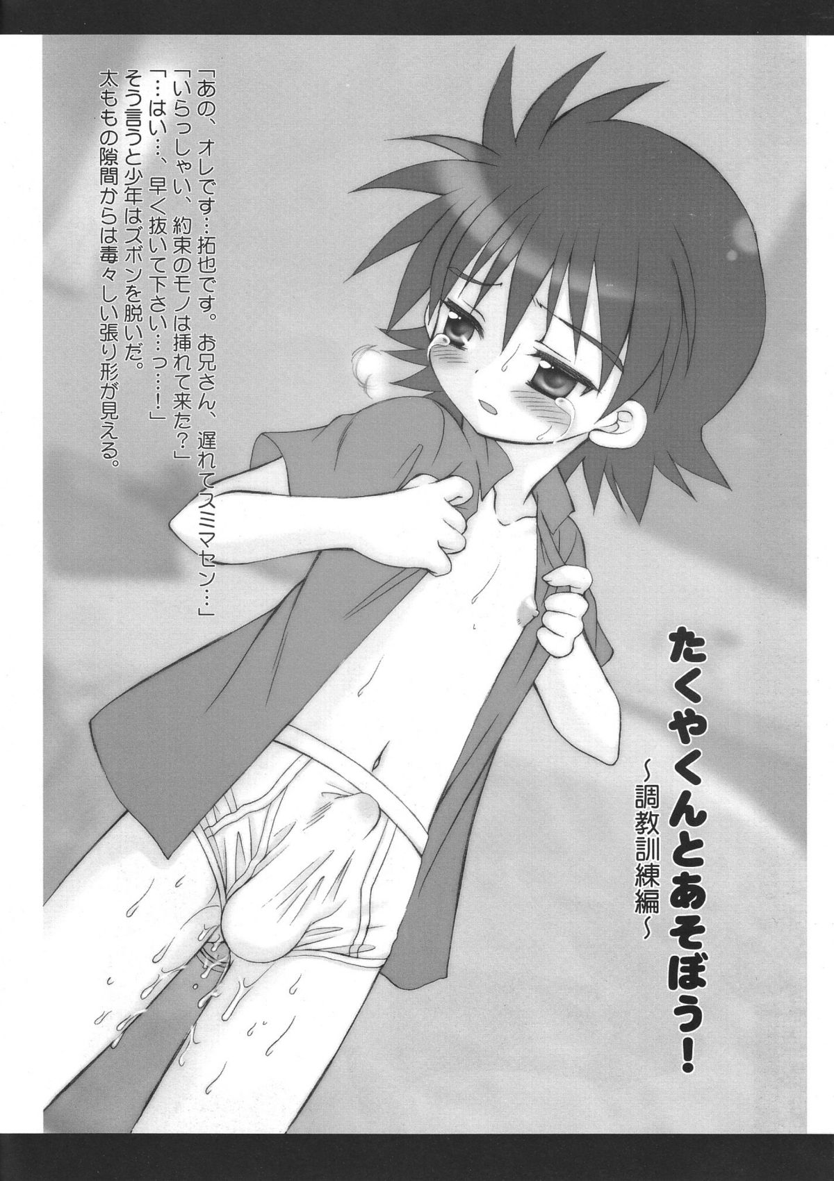 Digimon Adventure All Series Heroes page 7 full