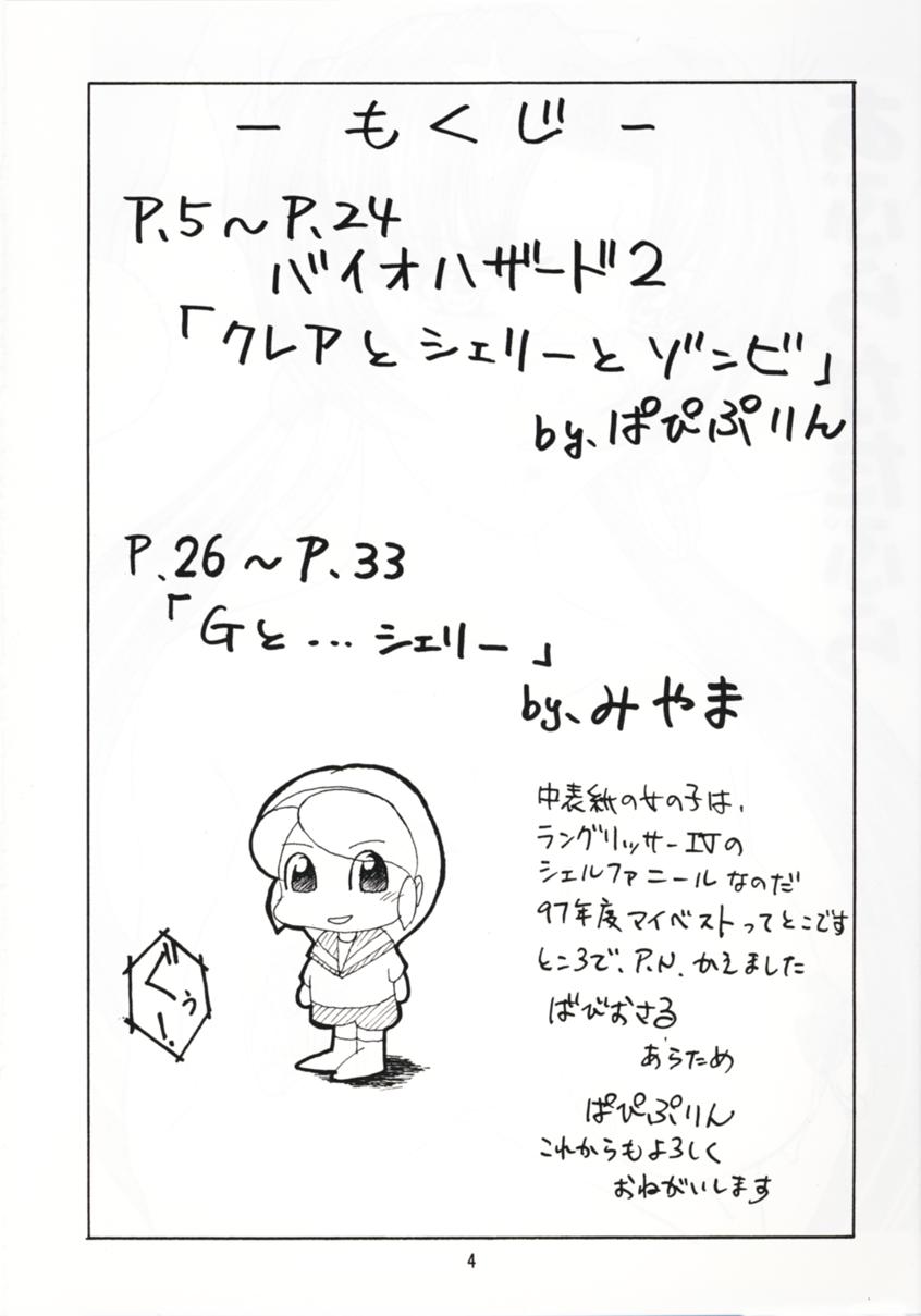 Abura Katabura BH2 page 3 full