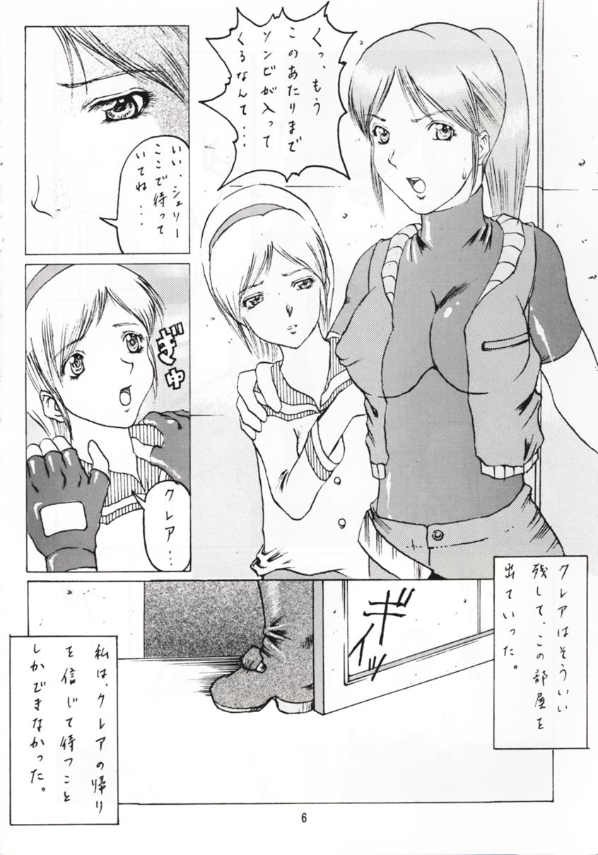Abura Katabura BH2 page 5 full