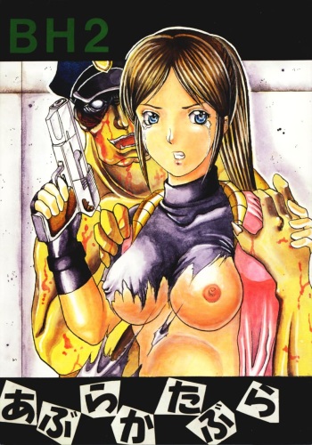 Abura Katabura BH2 cover