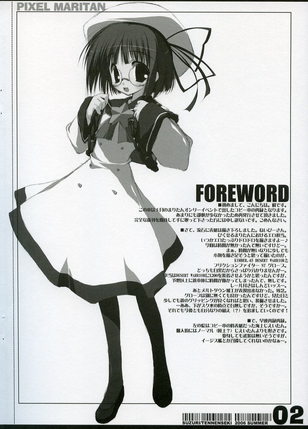TENNENSEKI GUNG-HO!! reprint page 2 full