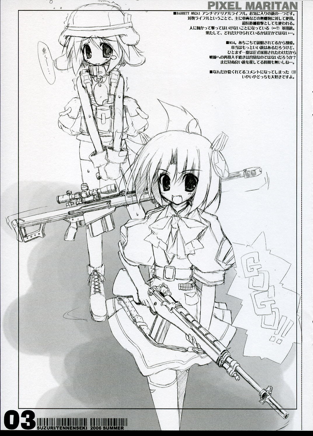 TENNENSEKI GUNG-HO!! reprint page 3 full