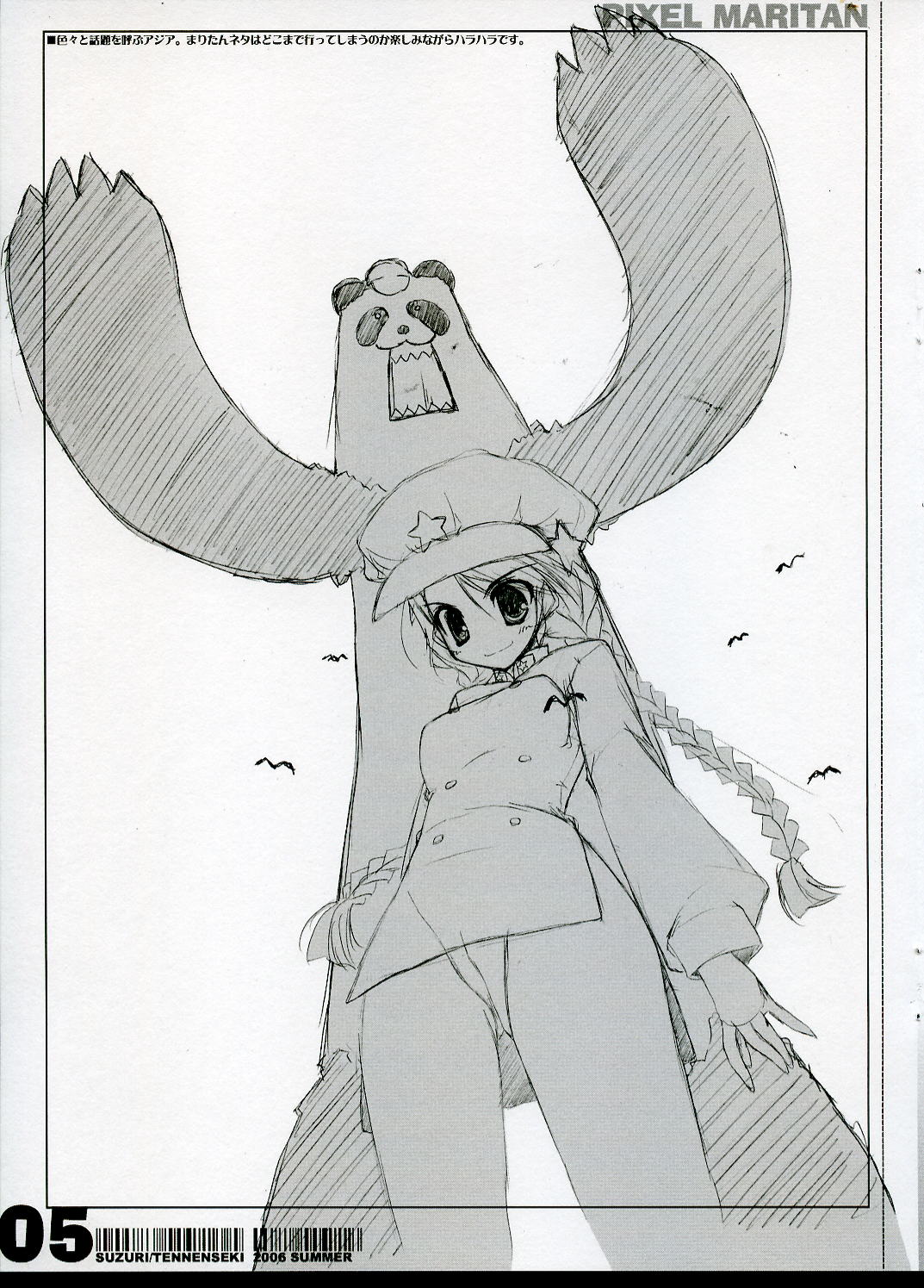 TENNENSEKI GUNG-HO!! reprint page 5 full