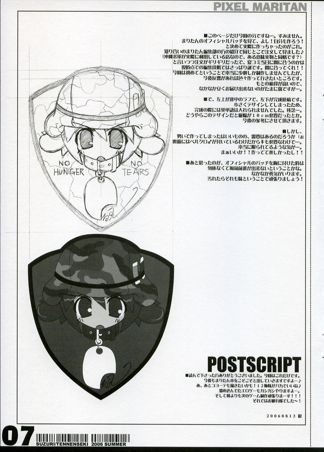 TENNENSEKI GUNG-HO!! reprint page 7 full