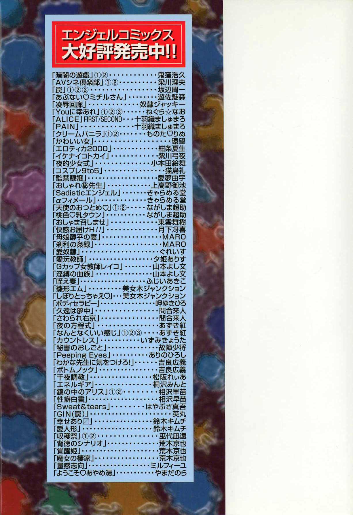 Hitozuma Moyou 2 Naburizuma page 4 full
