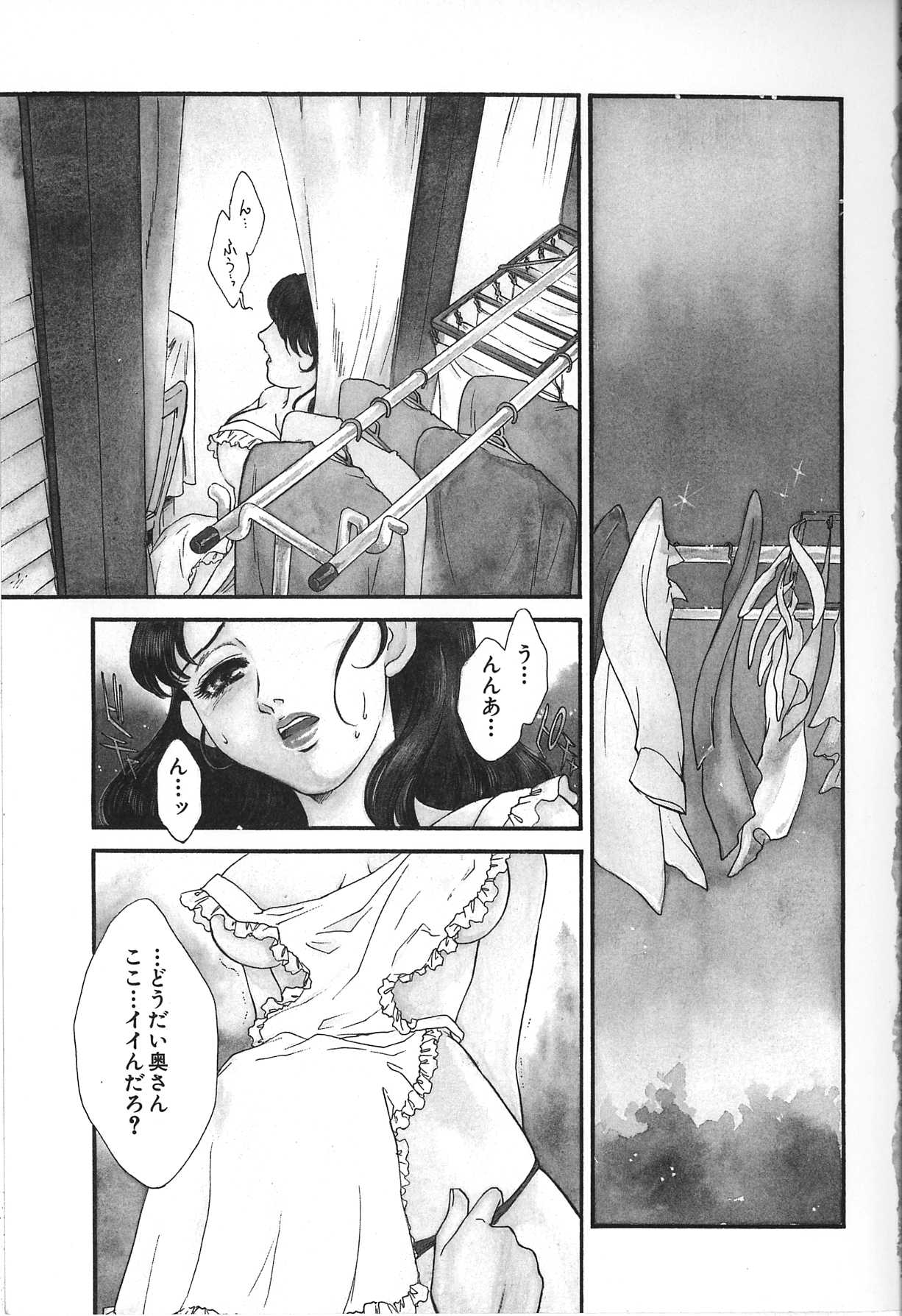 Hitozuma Moyou 2 Naburizuma page 7 full