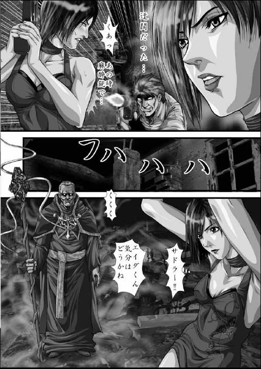 Another Mission page 3 full