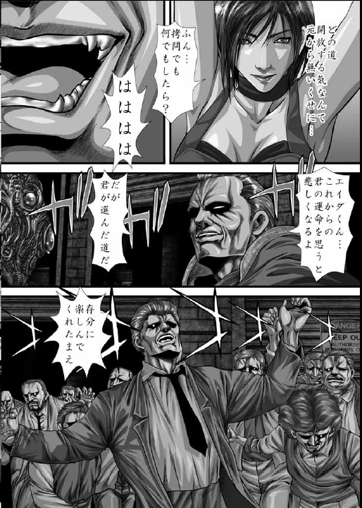 Another Mission page 5 full
