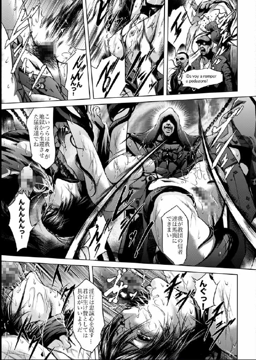 Another Mission page 8 full