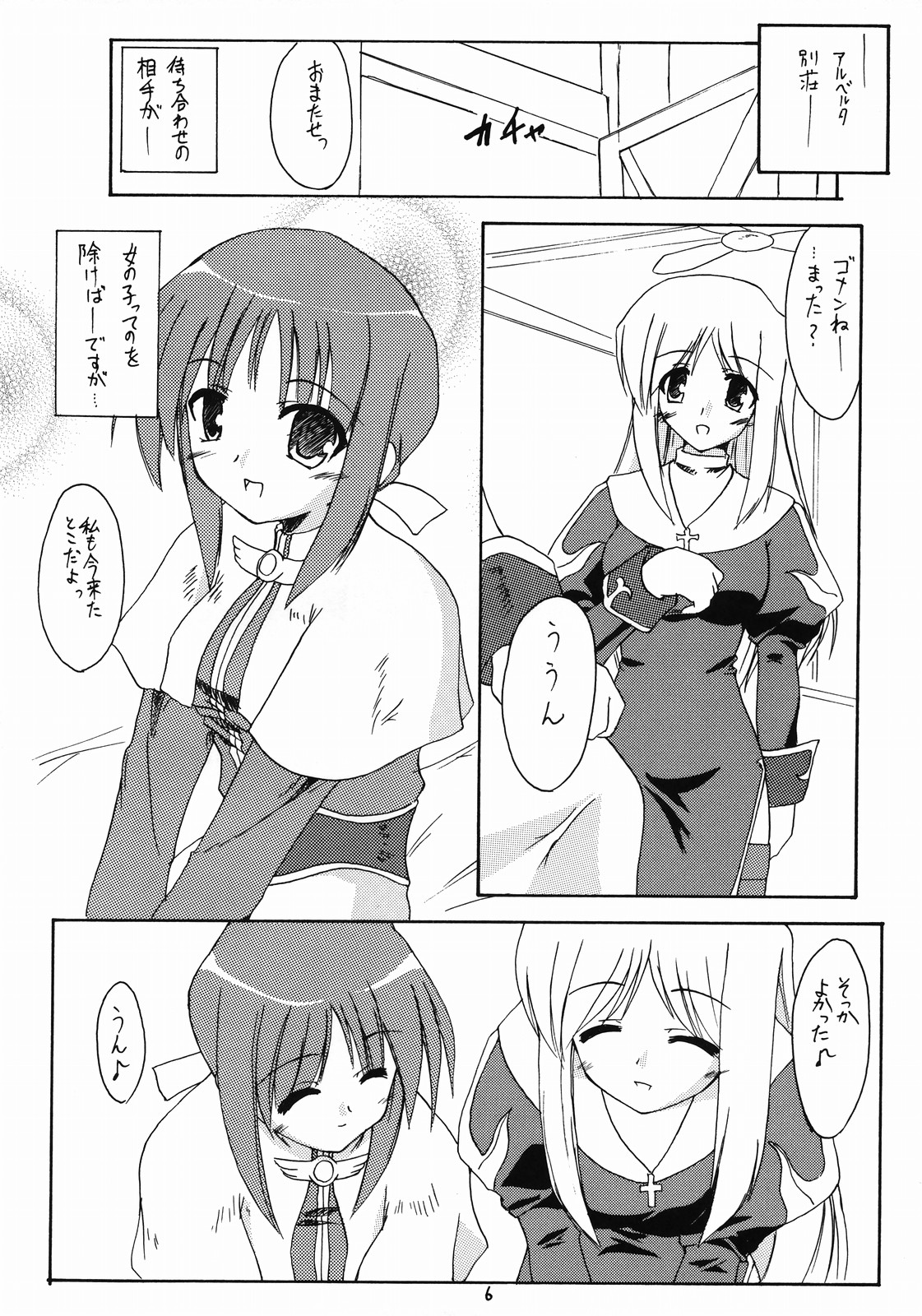 girlish lover page 3 full